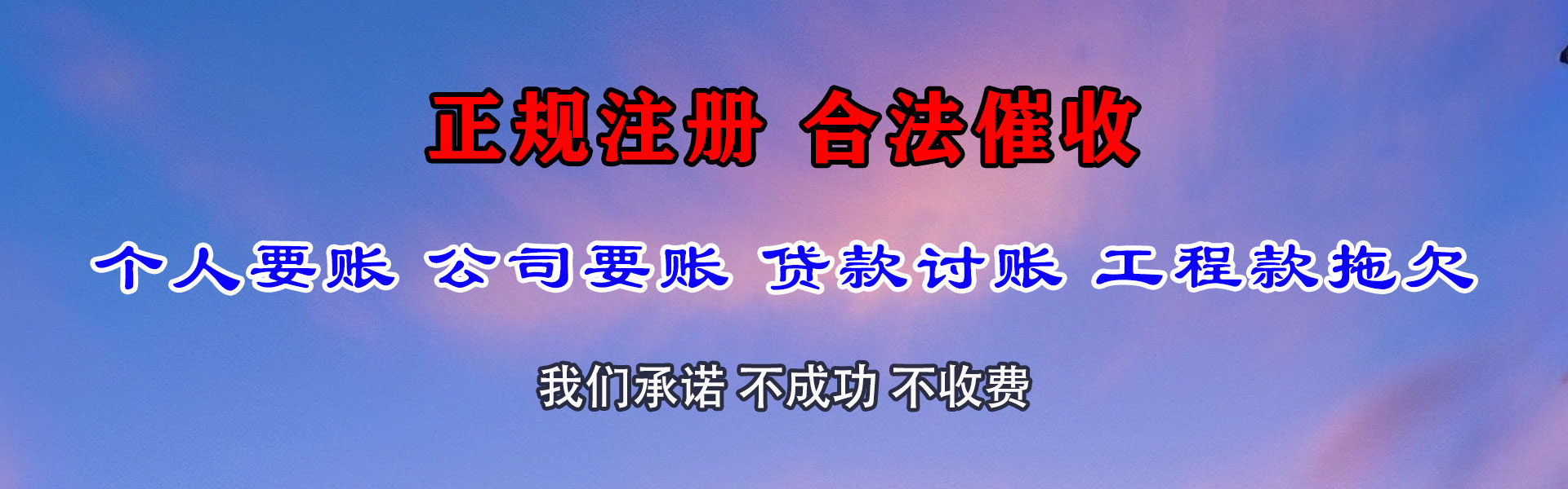 华容要款公司