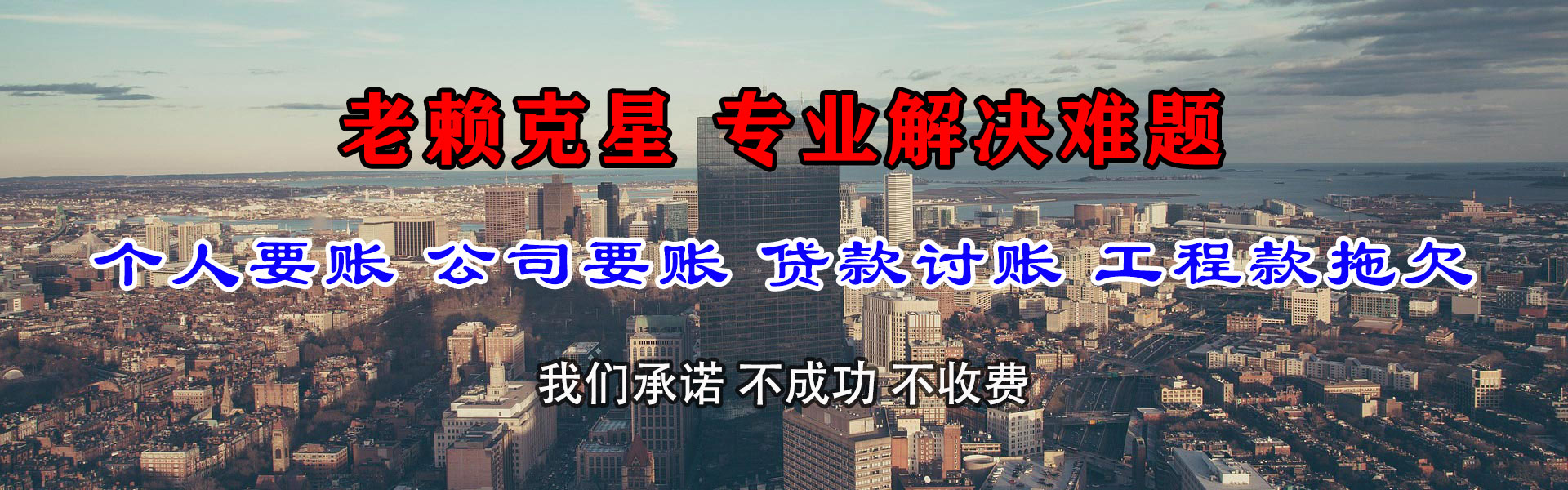 华容收账公司